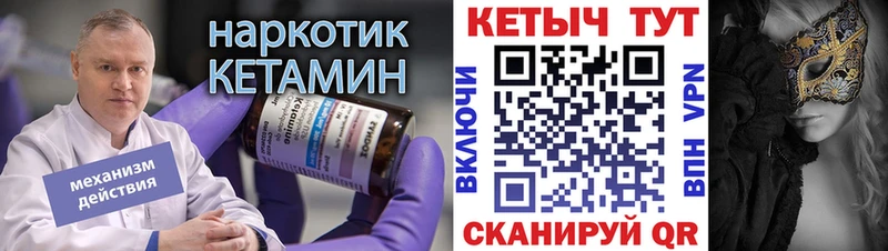 Кетамин VHQ  Чердынь 
